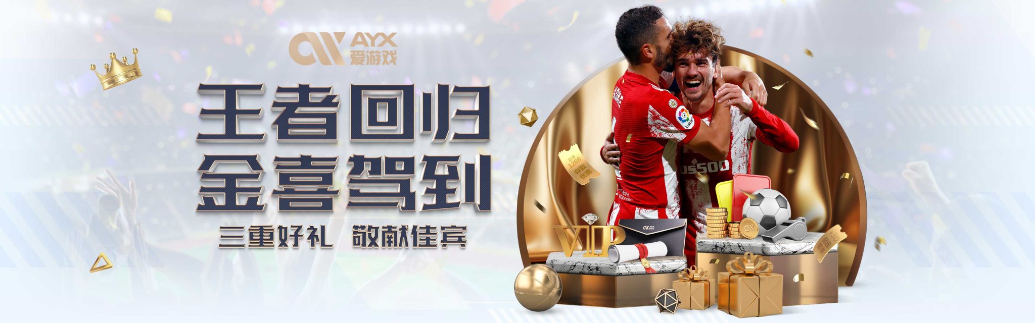 组赛对阵尤